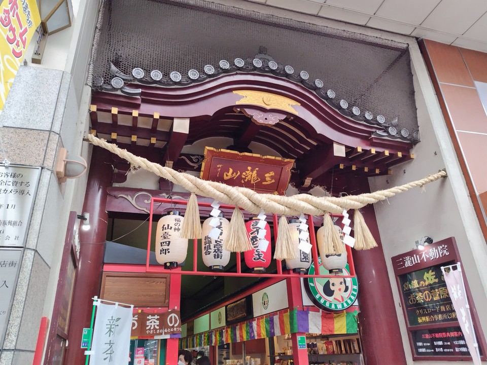 三瀧山不動院 