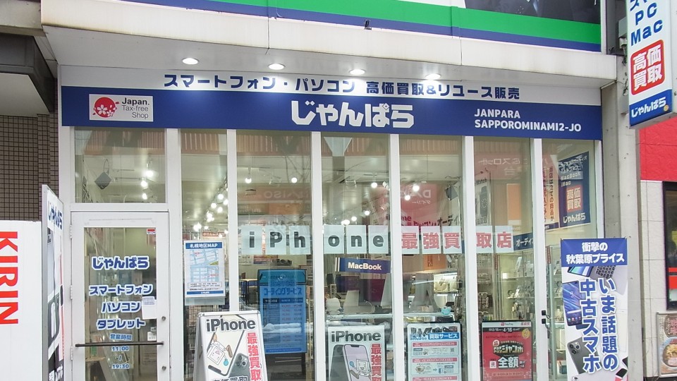 札幌 時計 電池交換 人気 吉村時計店