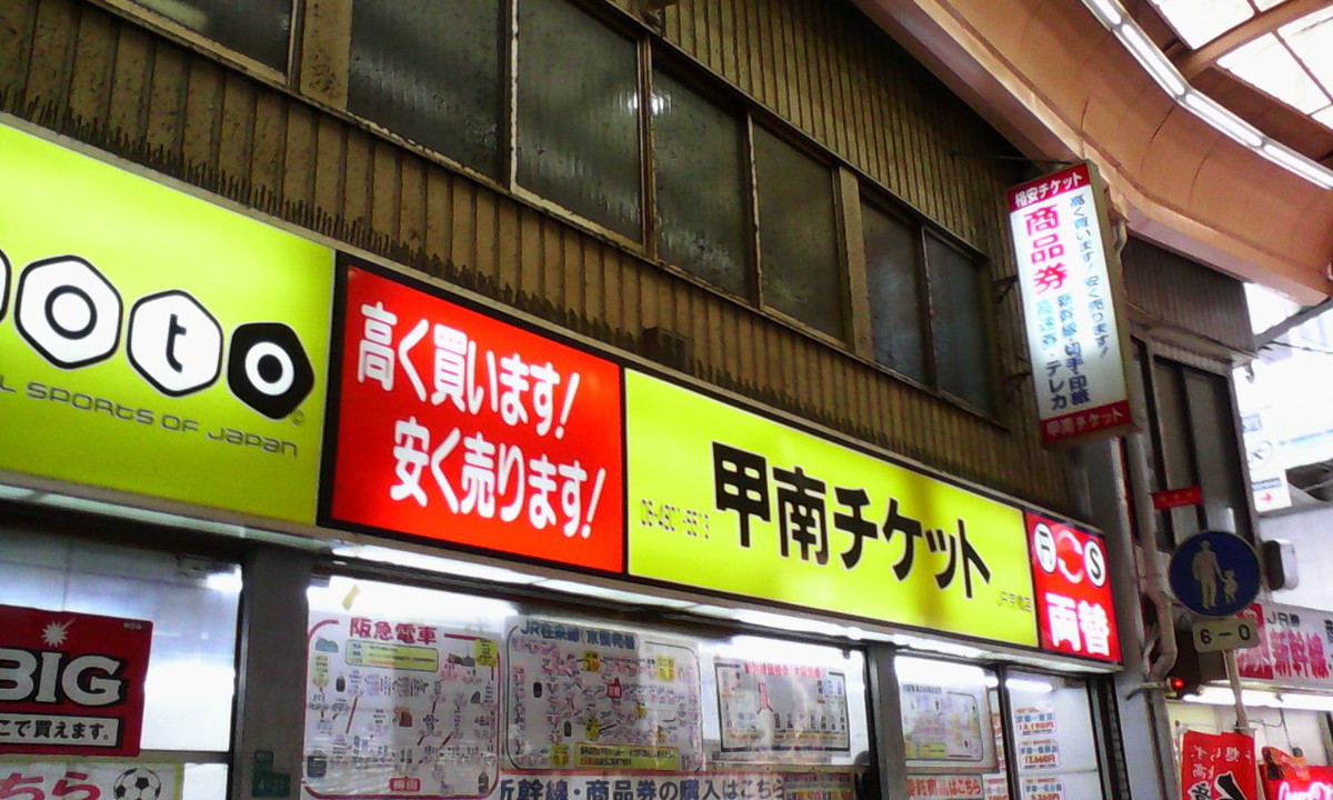 駅近くの商店街にあります。