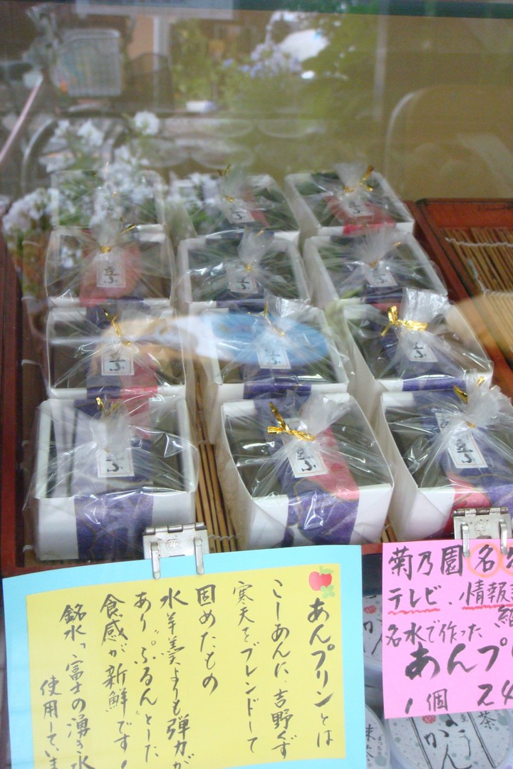 こちらは“あんプリン”です。　２４０円也