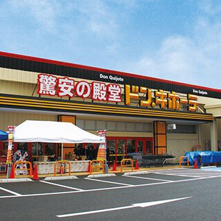 ドンキホーテ 鳥取 販売 時計