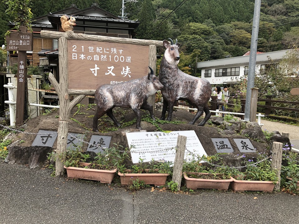 寸又峡プロムナード