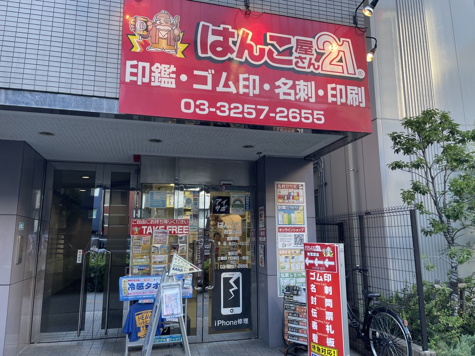 腕時計 人気 電池 交換 秋葉原