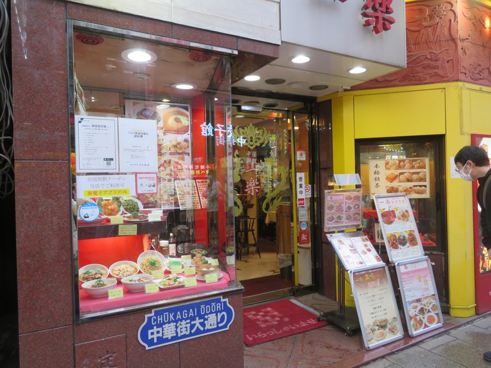 お店の入り口