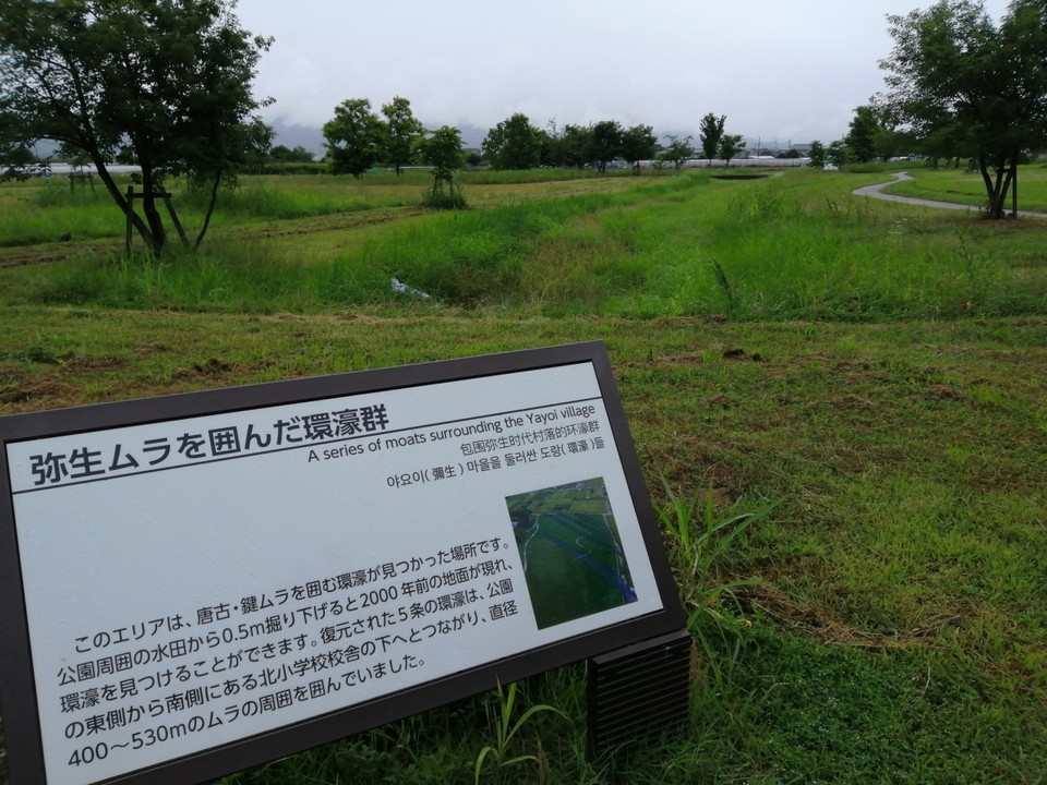 環濠群