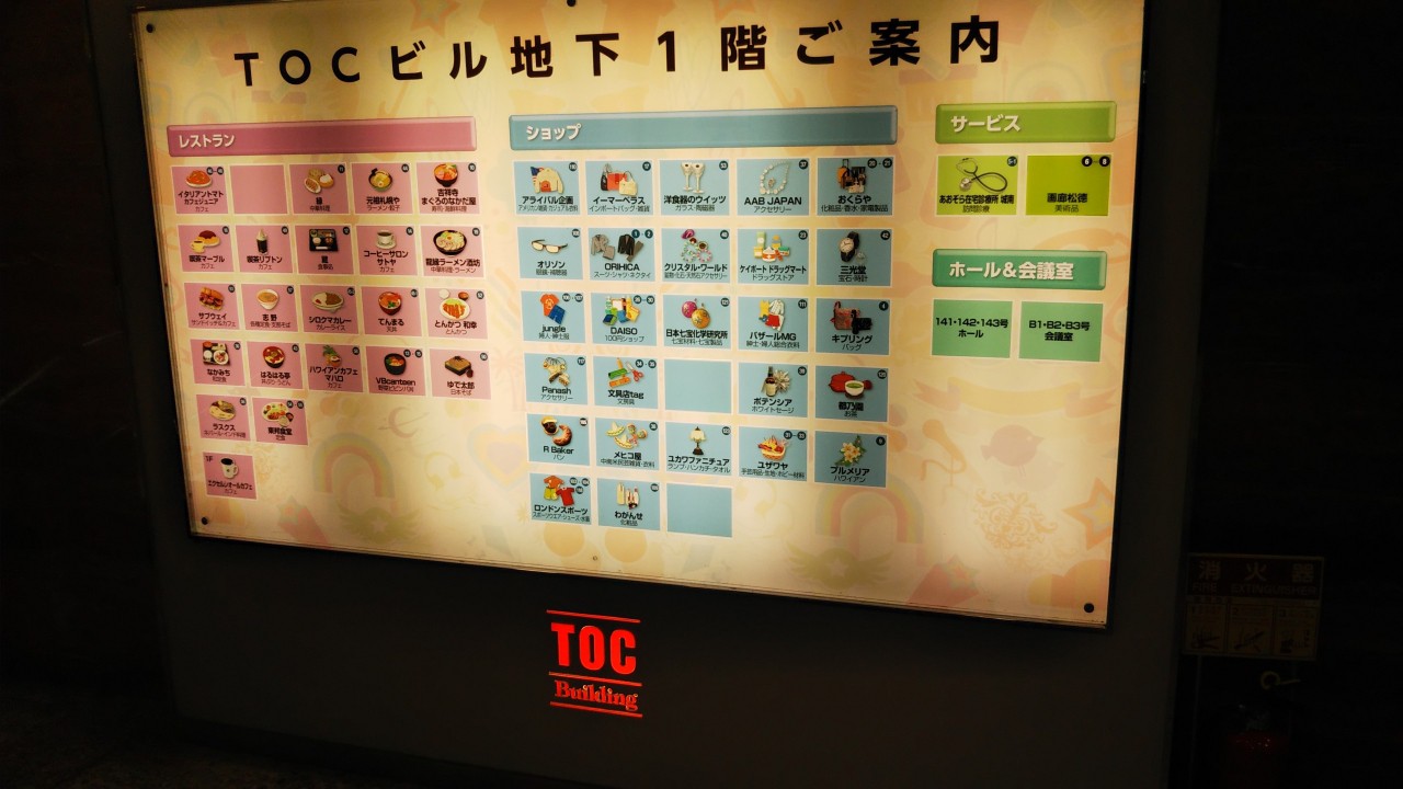 長年営業しているお店も多くて面白いビルです