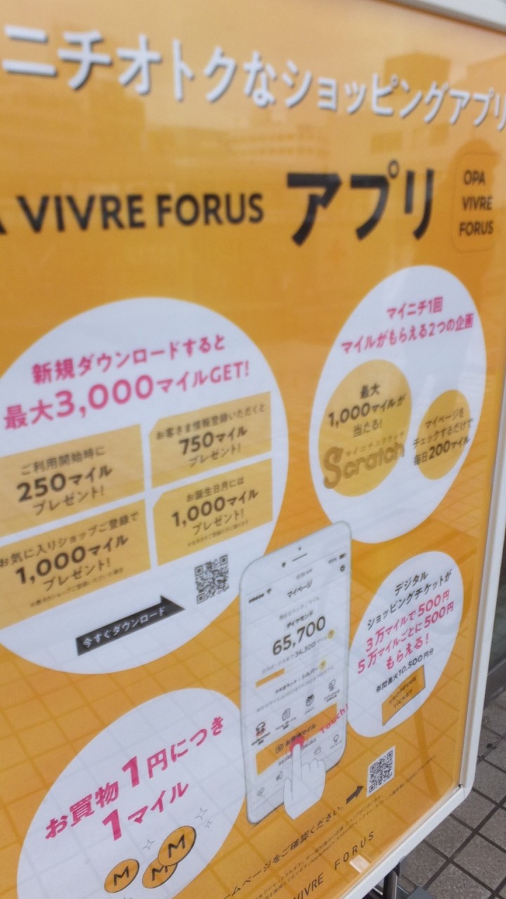 アプリも