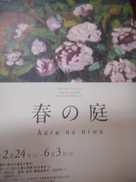 企画展