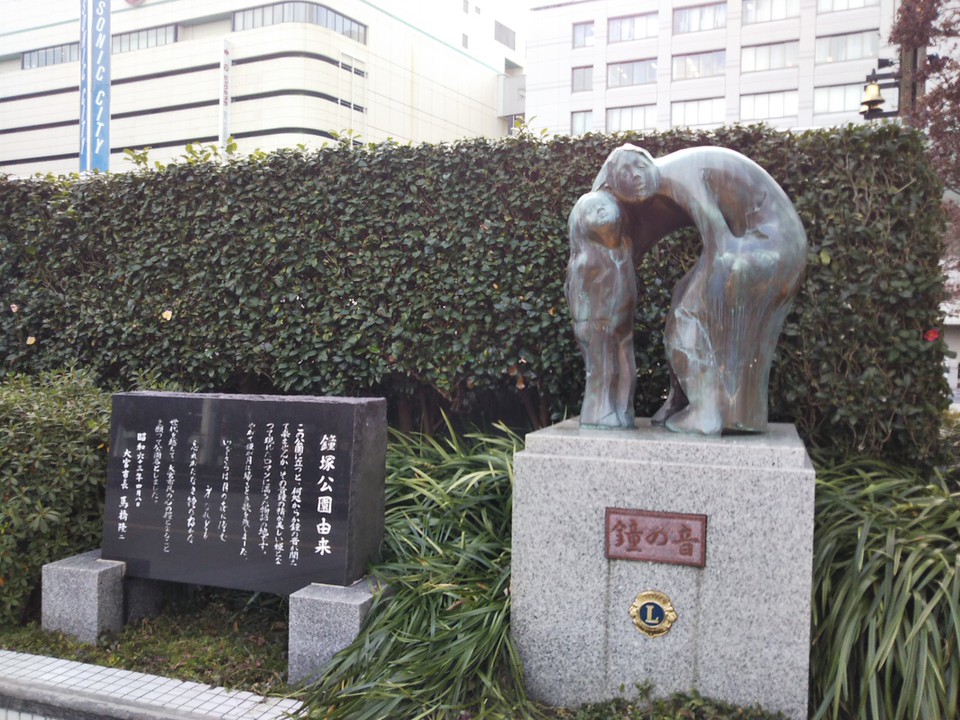鐘塚公園の画像。