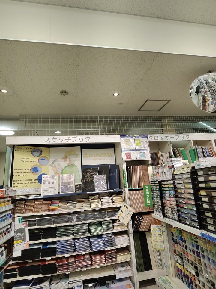 世界堂新宿本店のクロッキー・スケッチブック売場