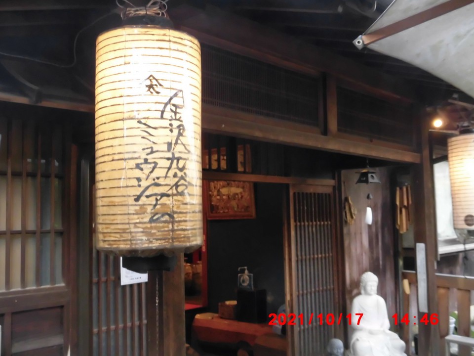 金沢久谷ミュウジアム