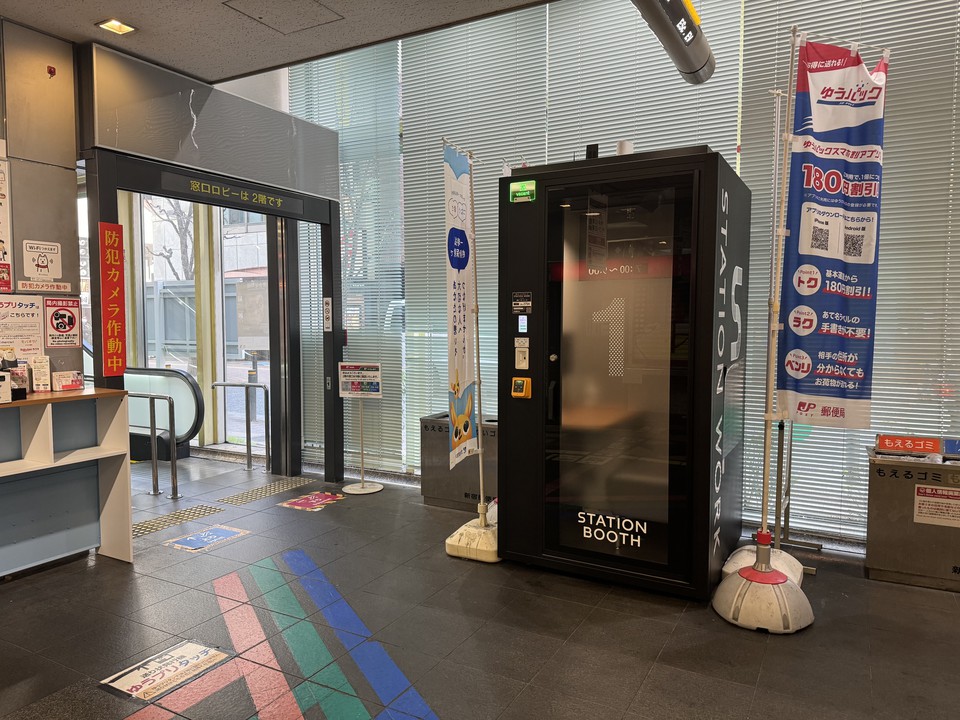 新宿郵便局の店内