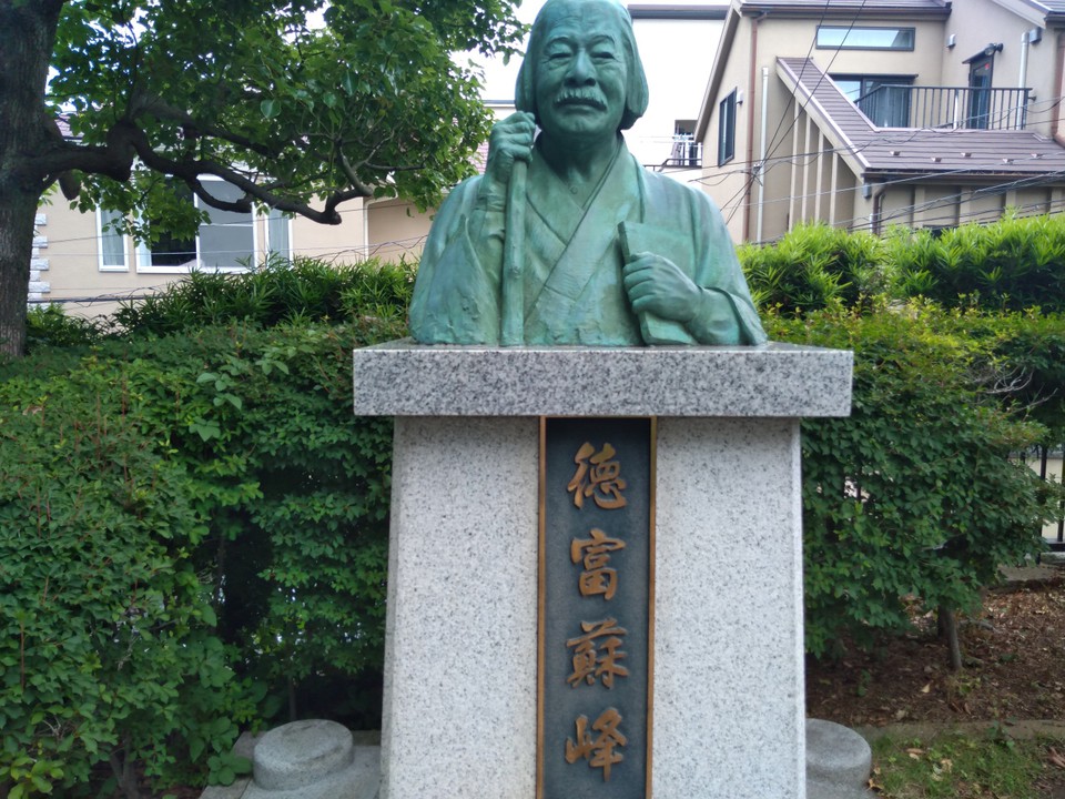 徳富蘇峰の胸像があります。