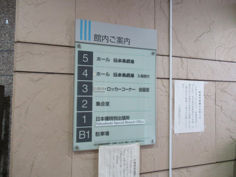 館内ご案内