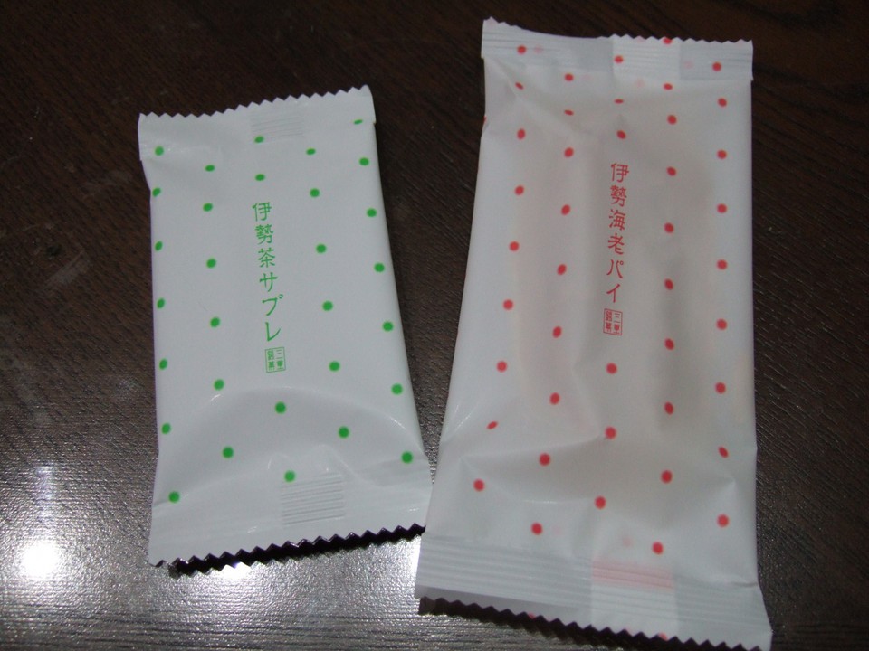 伊勢海老パイと伊勢茶サブレ