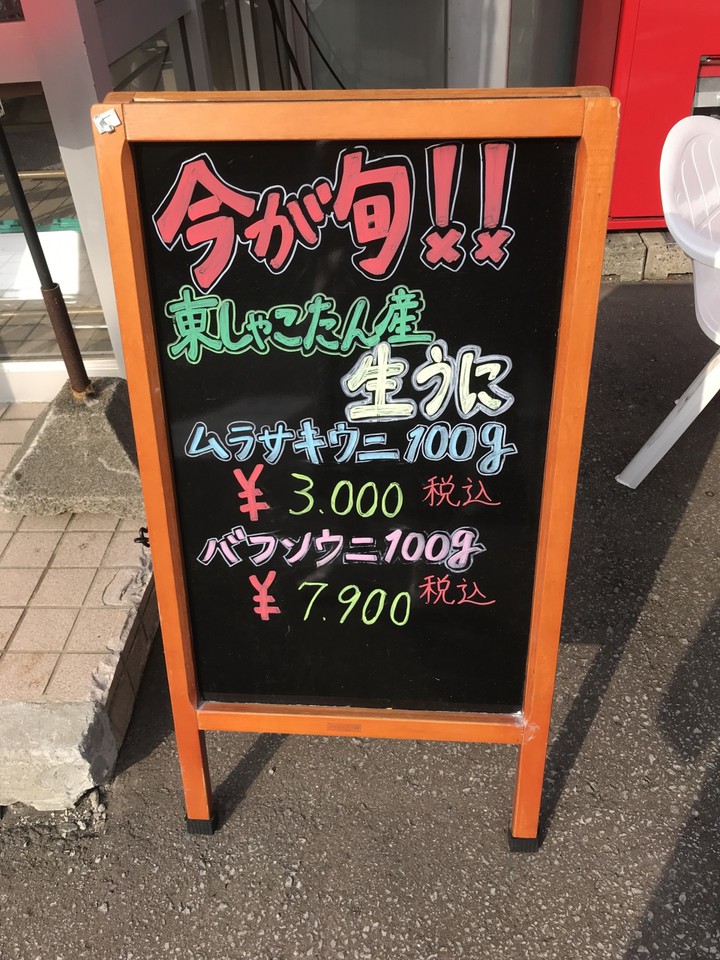 地元の人は此処で購入するのかも・・