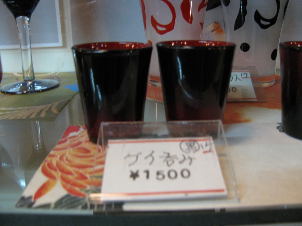 購入したぐい呑み