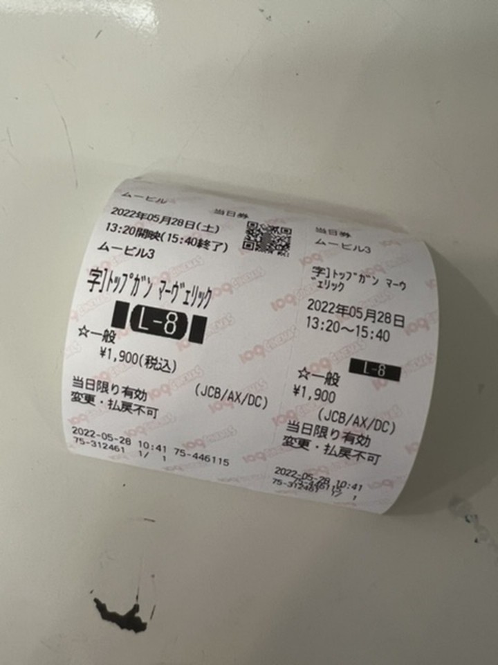 チケット