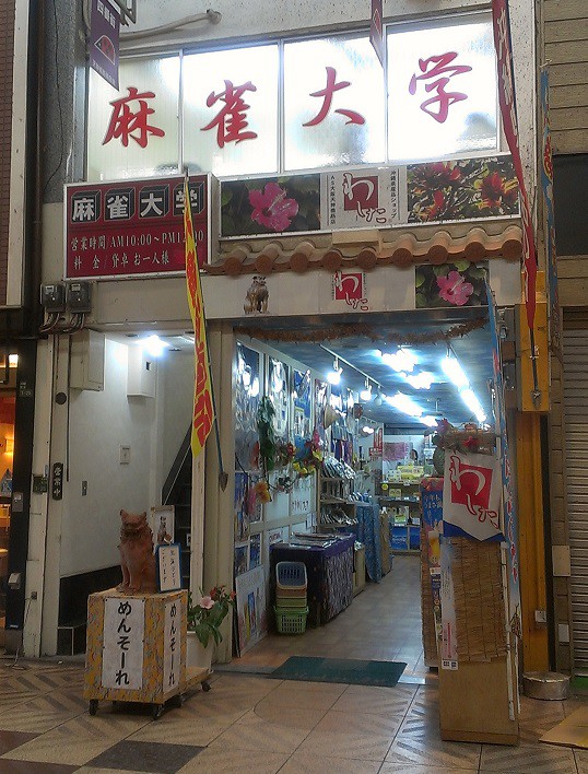 天神橋筋商店街にあります