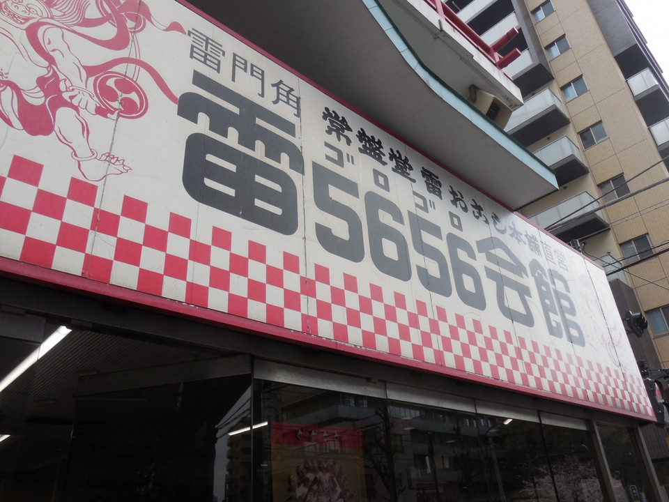 １階出入口・看板