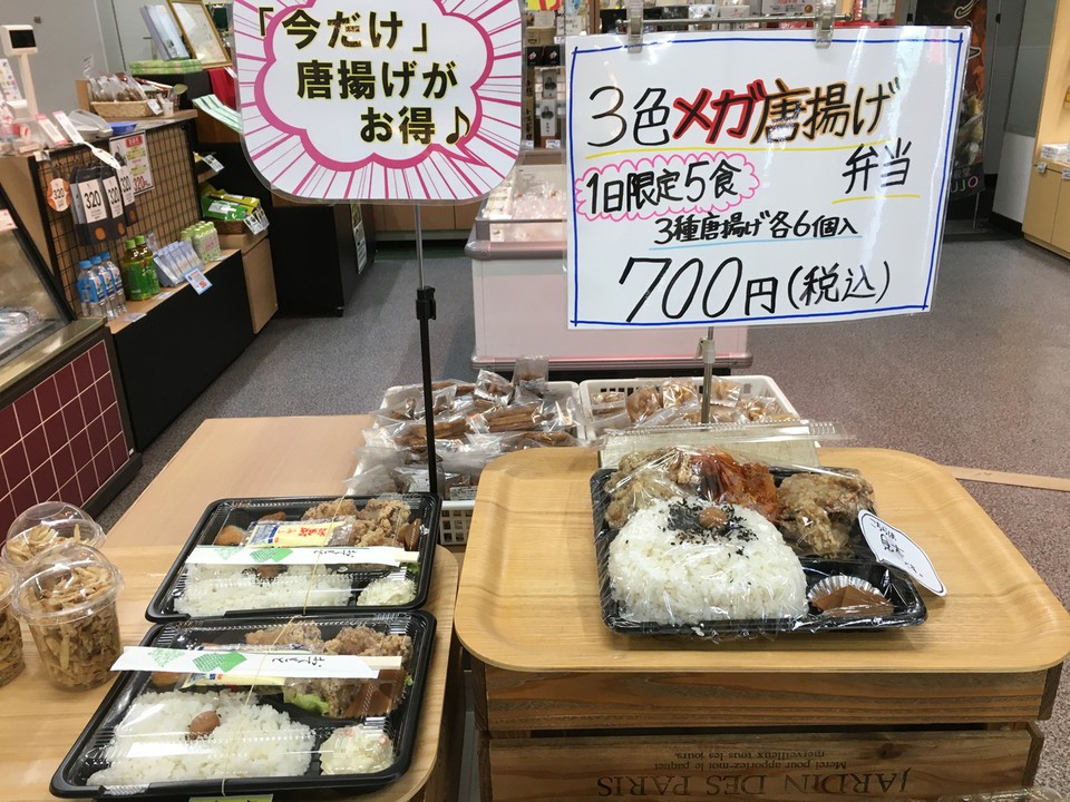 ビックサイズの唐揚げ弁当