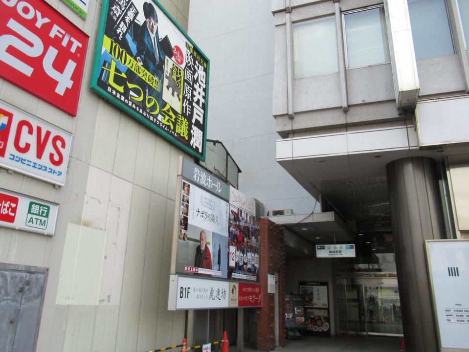 大きな看板とビル１階出入口(右手)