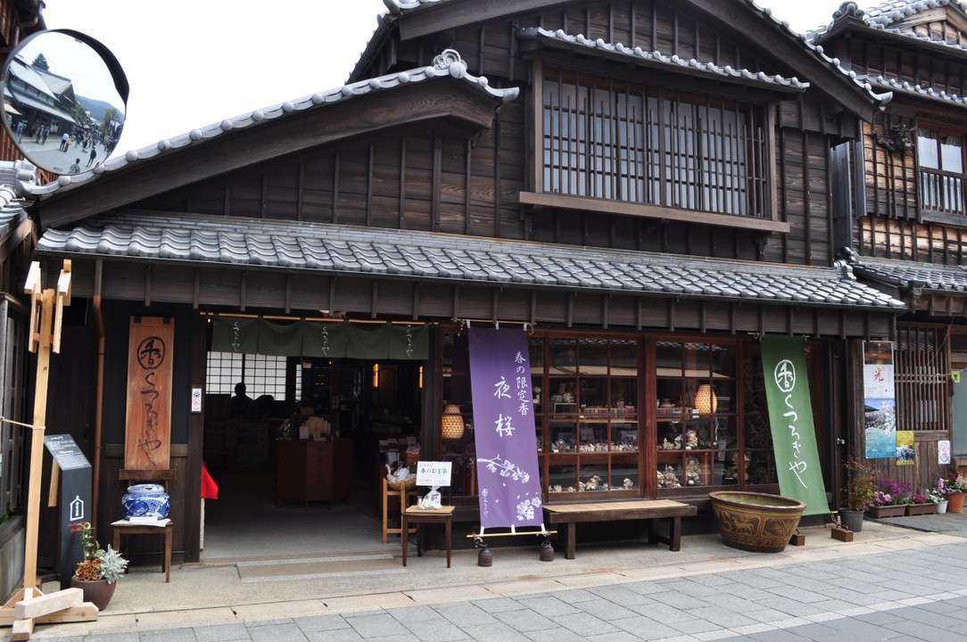 くつろぎや 