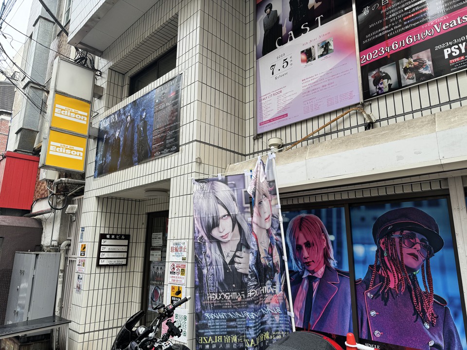 Like an Edisonの店舗外観