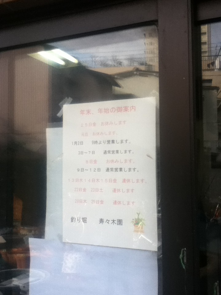 事務所付近