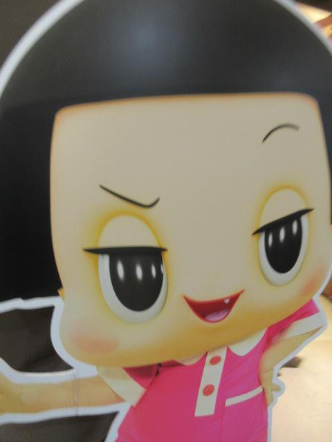 チコチャン