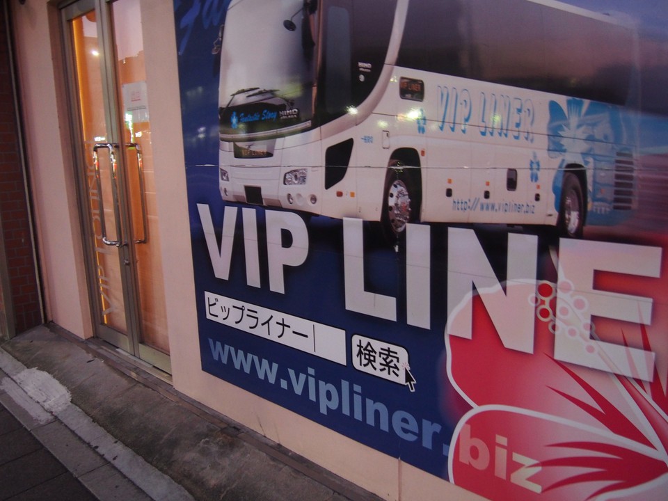 京都VIPラウンジの外観画像。