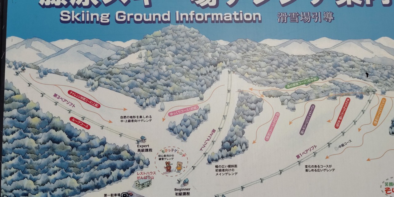 藤原スキー場～前景の看板！