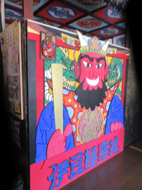 地獄へ