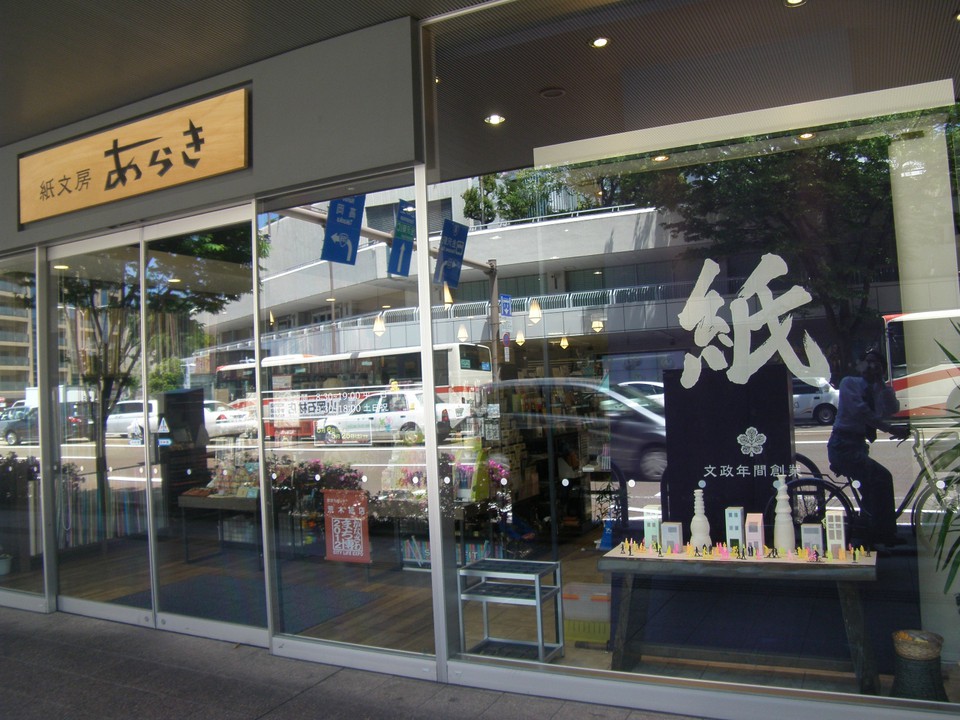 店舗外観