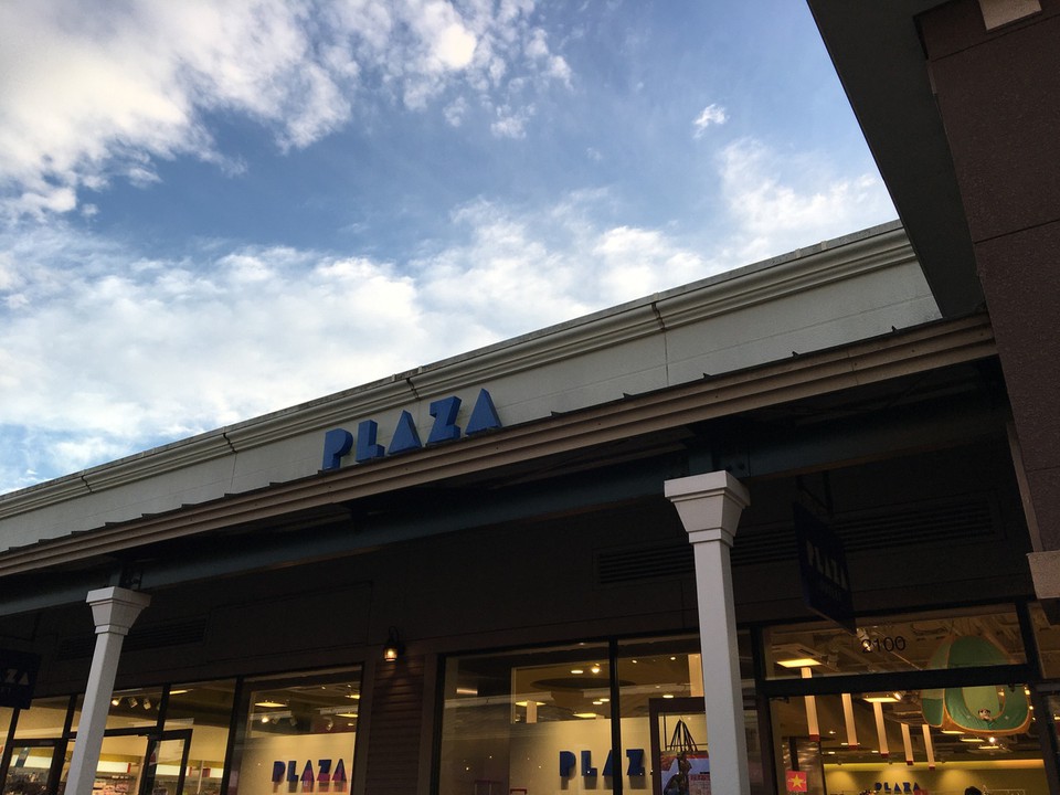 プラザ