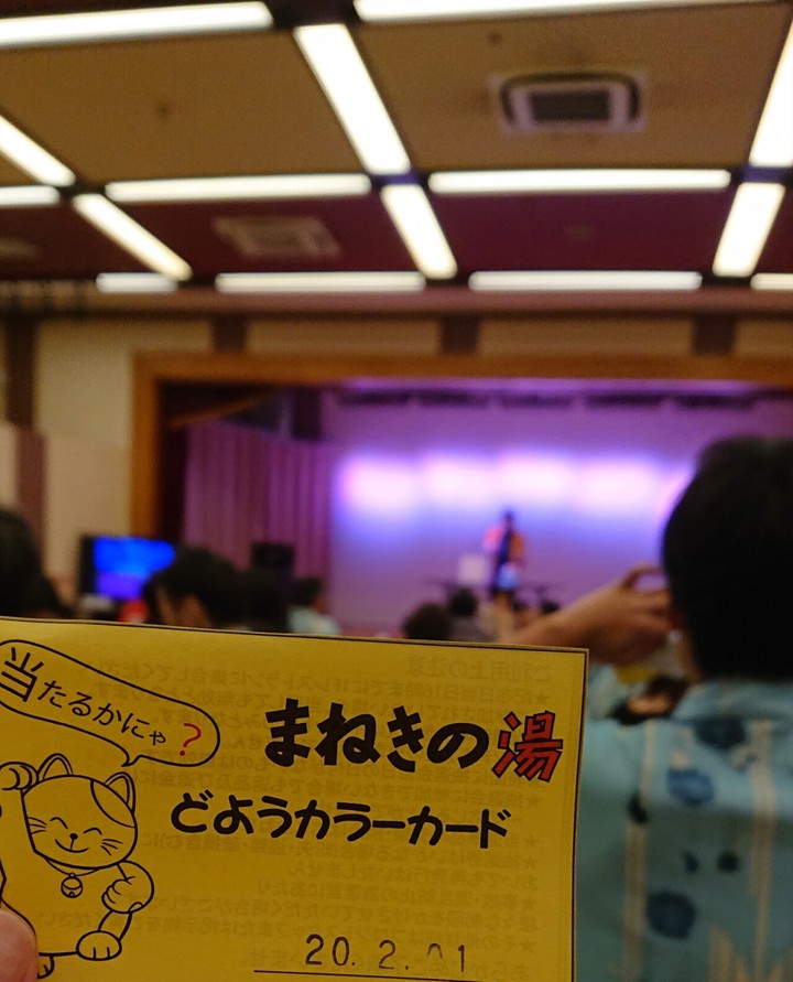 イベントがあり参加