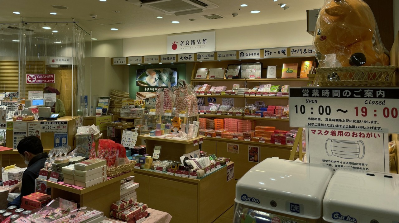 県内老舗の特産・名産品が並ぶ