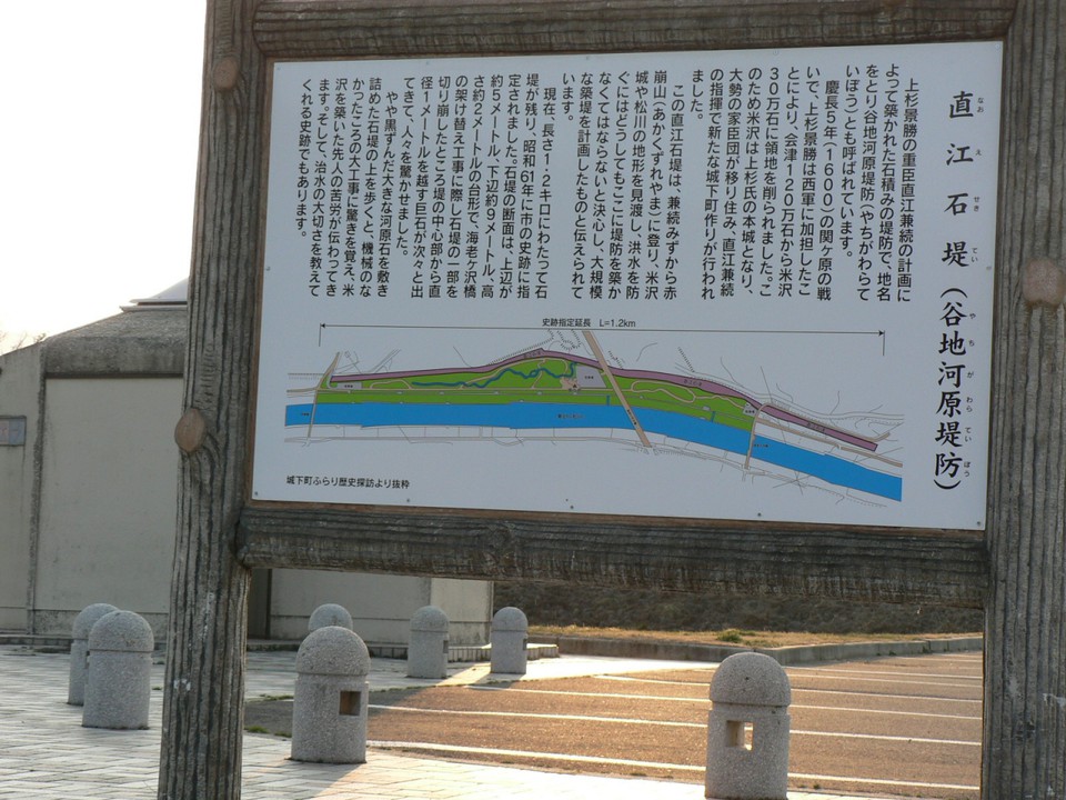 直江石堤の説明