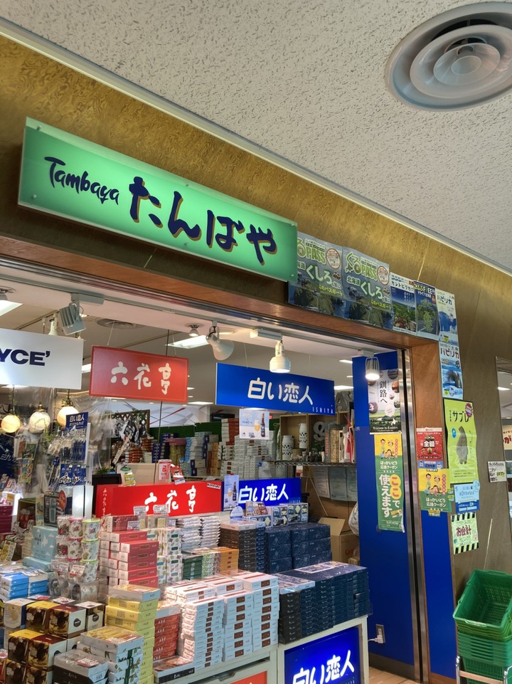 いろいろそろっています