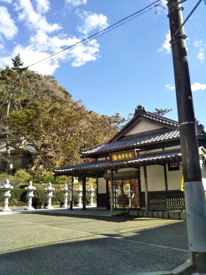 亀屋本店 (誕生寺店)
