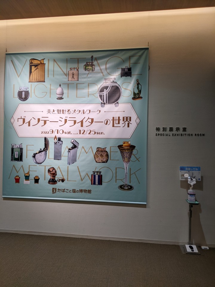 ヴィンテージライター展