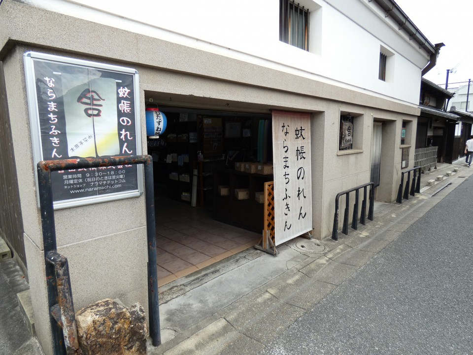 吉田蚊帳