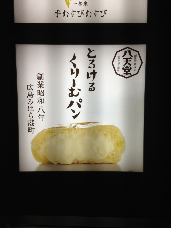 とろける