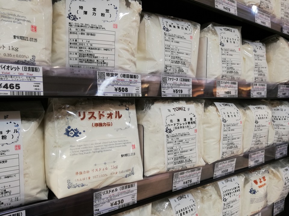 富沢商店の商品がたくさんあります