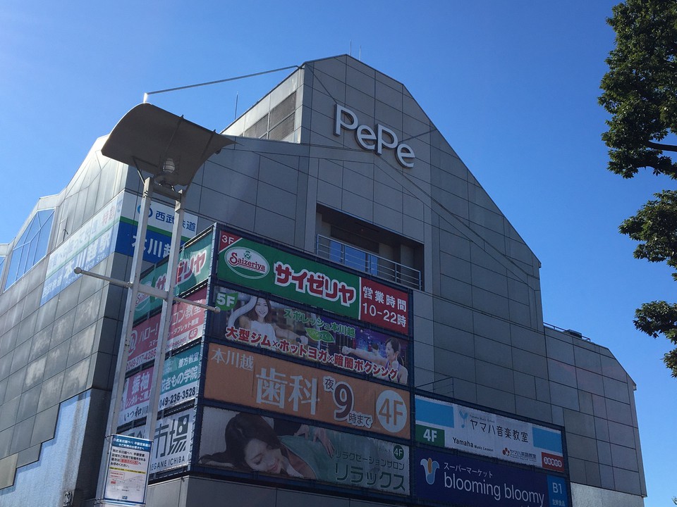 本川越駅すぐ