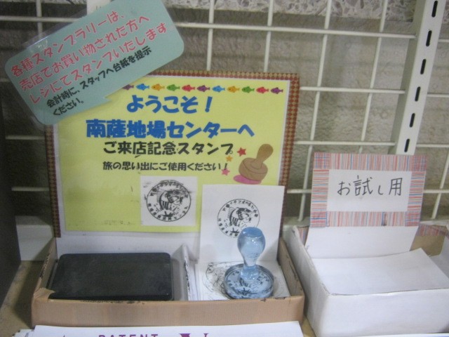 記念スタンプも設置されていました