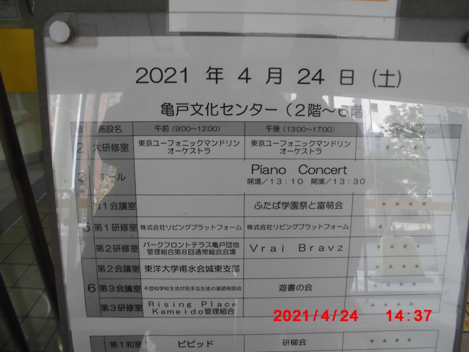 ピアノコンサート（発表会）でした