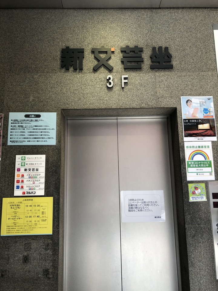 映画館は3階