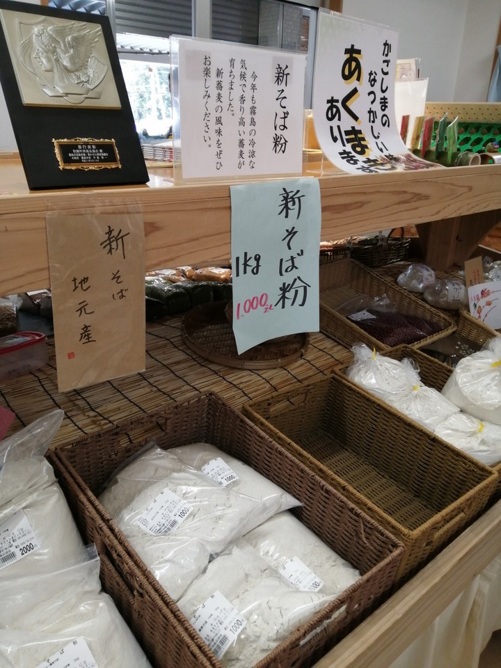 新蕎麦粉