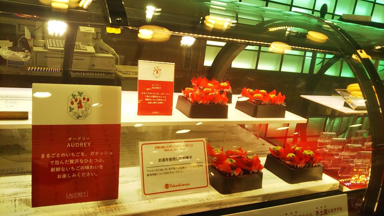 オードリー高島屋横浜店の店舗画像。